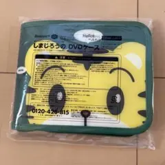 《新品》しまじろう　DVDケース　こどもちゃれんじ
