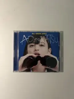 初回限定盤 国内正規品 青と夏 楽天市場】Mrs.GREEN APPLE 青と夏 初回限定盤 【CD+DVD