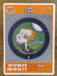 マンホールカード 兵庫県 19枚 2025年最新】マンホールカード 兵庫県の人気アイテム - メルカリ