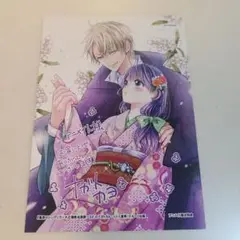 特典のみ★暴君のシンデレラ 3