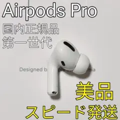 2025年最新】airpods第1世代 右耳の人気アイテム - メルカリ