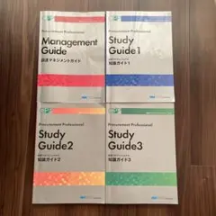 2025年最新】プロフェッショナルスタディーガイドの人気アイテム