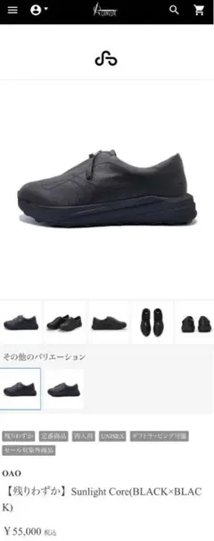 2025年最新】OAO sunlight coreの人気アイテム - メルカリ