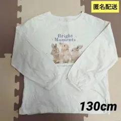 【GLOBAL WORK】キッズ　長袖Tシャツ　130cm　アイボリー　うさぎ