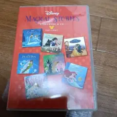 ディズニーマジカルストーリーズ　CDのみ！