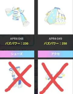 アイプリバース アニマルロックホワイト トップス ボトムス 2枚セット