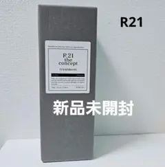 新品 R-21 トリートメント 500g 本体 サロン専売品のサムネイル