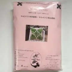 キャシーマム　タロのミニクッション H40 x W40 cm 送料込み　匿名配送