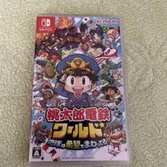 Nintendo Switch 桃太郎電鉄ワールド ～地球は希望でまわってる!～