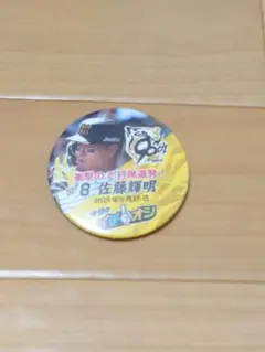 阪神タイガース　イチオシ缶バッチ　佐藤輝明選手