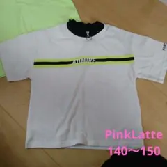 ピンクラテ　Ｔシャツ2枚セット　140〜150