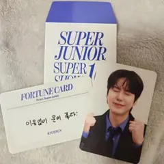 SUPER JUNIOR フォーチュンカード KYUHYUN