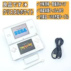 【良品/整備✨】Nintendo DS Lite クリスタルホワイト 本体 H2