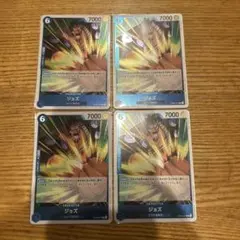 ワンピース カードゲーム ジョズ 4枚セット