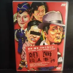 DVD 【高倉健】二・二六事件 脱出('62東映) 三國連太郎 - メルカリ