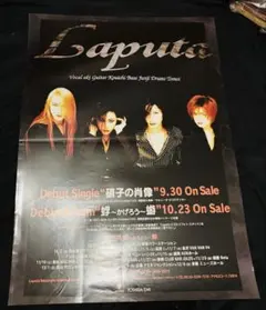 【難あり】Laputa ALL BURST 1999年 カレンダー B2サイズ 難あり】Laputa ALL BURST 1999年 カレンダー B2サイズ - メルカリ