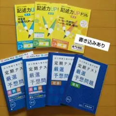 2025年最新】進研ゼミ中2の人気アイテム - メルカリ