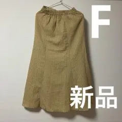 【新品未使用】earth レディース ロングスカート フリーサイズ☆黄チェック柄