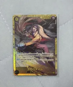 ONE PIECE カードゲーム クロゴタイル