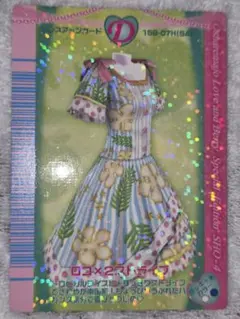 おしゃれ魔女ラブandベリー　ロコ×2 ストライプ