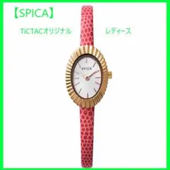 (F)SPICA シェルリング TiCTACオリジナル　腕時計 F)SPICA シェルリング TiCTACオリジナル 腕時計の通販 by 優｜ラクマ