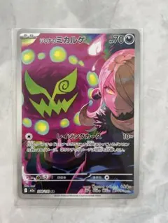 シロナのミカルゲ AR MEGA ハイクラスパック MEGAドリームex キラ