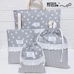 2608（グレー系マーガレット柄×チェック柄）入園入学4点セット ハンドメイド