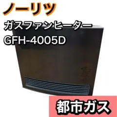 2025年最新】gfh-4005dの人気アイテム - メルカリ