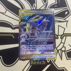 ガブリアス&ギラティナGX RR サン&ムーン 強化拡張パック ジージー