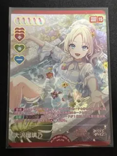 ラブカ 蓮ノ空 大沢瑠璃乃 P+ - メルカリ