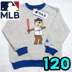 【新品】ドジャース　トレーナー　120　MLB公式　LA　キッズ　長袖　裏起毛