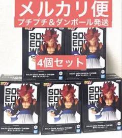 ドラゴンボールGT THE出陣 超サイヤ人4ゴジータ 4個セット
