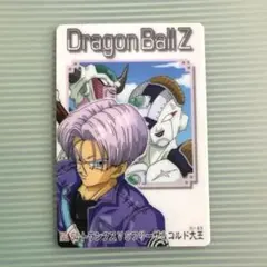 ドラゴンボールZ トランクス VS フリーザカード