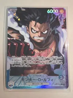 ONE PIECE CARD GAME モンキー・D・ルフィ
