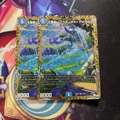 レイクポーチャー　bレア　2枚セット