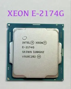 ★動作確認済み★Intel Xeon E-2174G★C242/C246チップ用