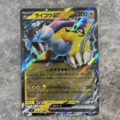 ライコウex RR MEGA 拡張パック ストームエメラルダ キラ 024/0
