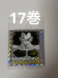 ドラゴンボール　ウエハース　シール 　40周年記念　第十七巻