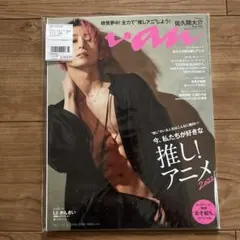 anan No.2293 2022年4月6日号 佐久間大介
