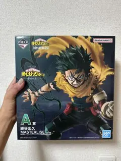 一番くじ僕のヒーローアカデミア幸せの上に A賞緑谷出久フィギュア