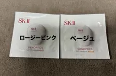 SK-II ジェノプティクス CCプライマー ロージーピンク ナチュラルベージュ