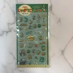 Calbee じゃがりこ サラダ ぷっくりシール