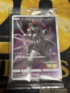 ポケモンカード　アーマードミュウツー　未開封