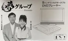 2026年最新】ポータブルテレビ夢グループの人気アイテム - メルカリ