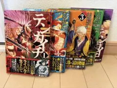 天ガイチ 1-5巻セット