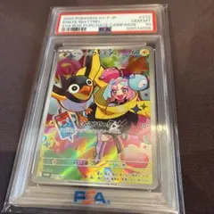【PSA10】　ナンジャモのカイデン