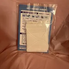 希少アベのマスク2枚入り