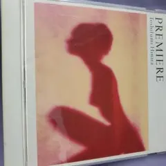 日向敏文 「PREMIERE」
