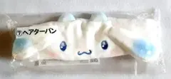 シナモロール　当りくじ　ヘアターバン