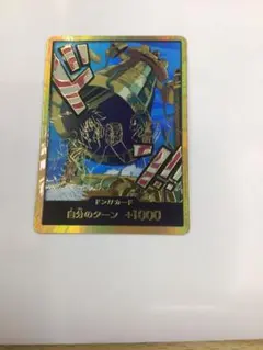 カルガラ　スーパーパラレルドン